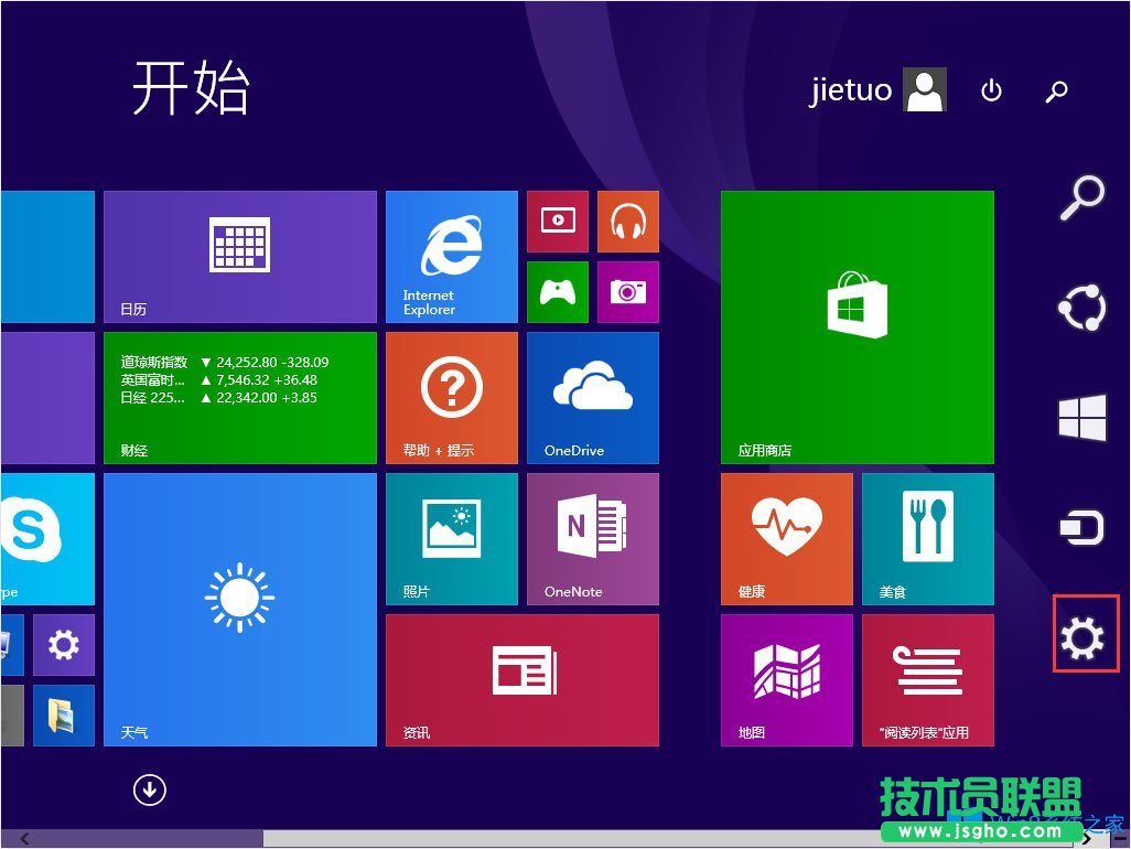 Win8電腦關(guān)機快捷鍵圖標(biāo)設(shè)置方法