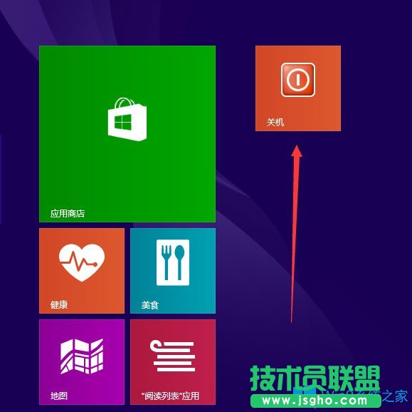 Win8電腦關(guān)機快捷鍵圖標(biāo)設(shè)置方法