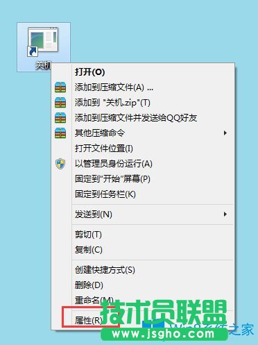 Win8電腦關(guān)機快捷鍵圖標(biāo)設(shè)置方法