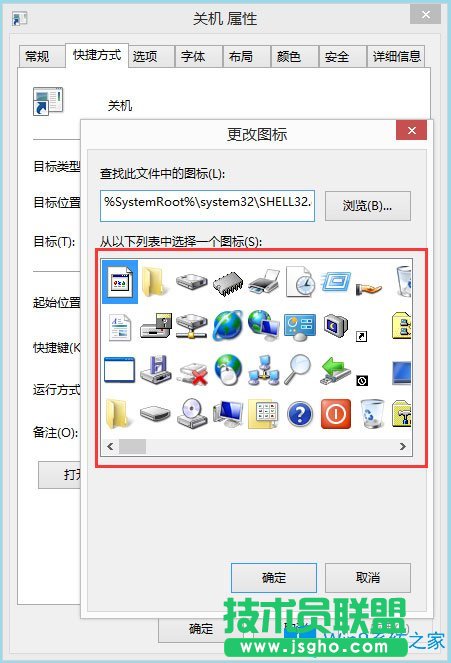 Win8電腦關(guān)機快捷鍵圖標(biāo)設(shè)置方法