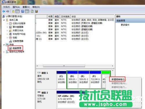 Win7電腦無(wú)法格式化SD卡怎么辦？