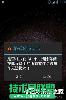 Win7電腦無(wú)法格式化SD卡怎么辦？