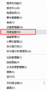 Win10怎么查看wifi密碼