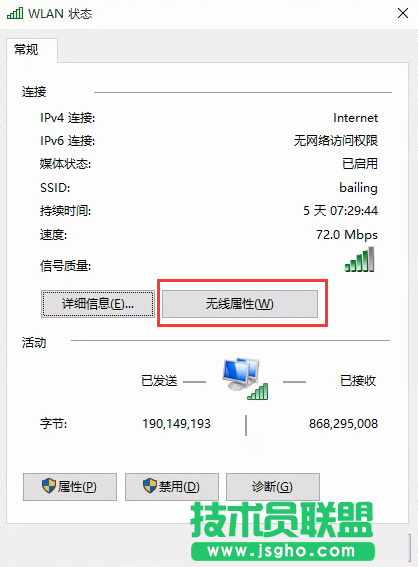 Win10怎么查看wifi密碼