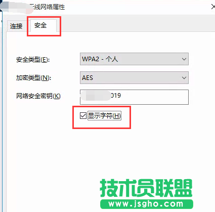 Win10怎么查看wifi密碼