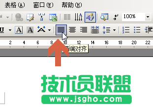 word2003做目錄頁時(shí)如何對(duì)齊兩側(cè)文字