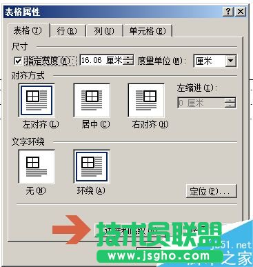 word2003做目錄頁時(shí)如何對(duì)齊兩側(cè)文字