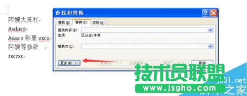 在word2007文檔中如何批量刪除英文字母?