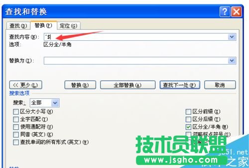 在word2007文檔中如何批量刪除英文字母?