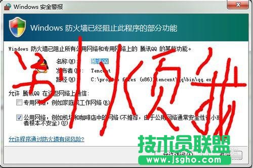 如何徹底關閉windows7防火墻