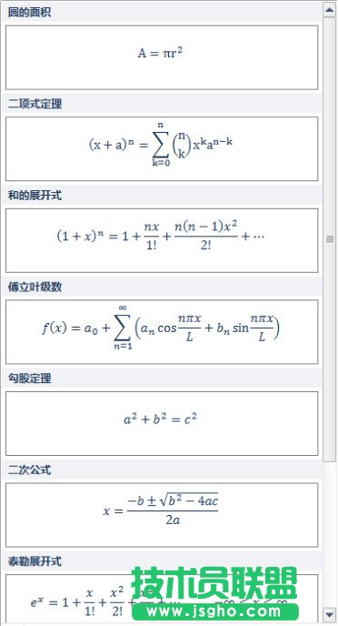 怎么讓ppt簡單快速插入公式