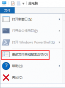 Win10復(fù)制同名文件直接覆蓋沒有提示怎么辦