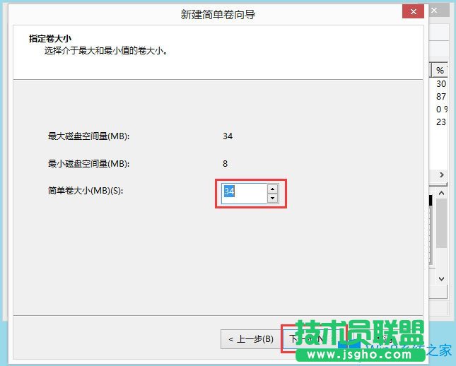 Win8怎么分區(qū)？Win8硬盤分區(qū)方法