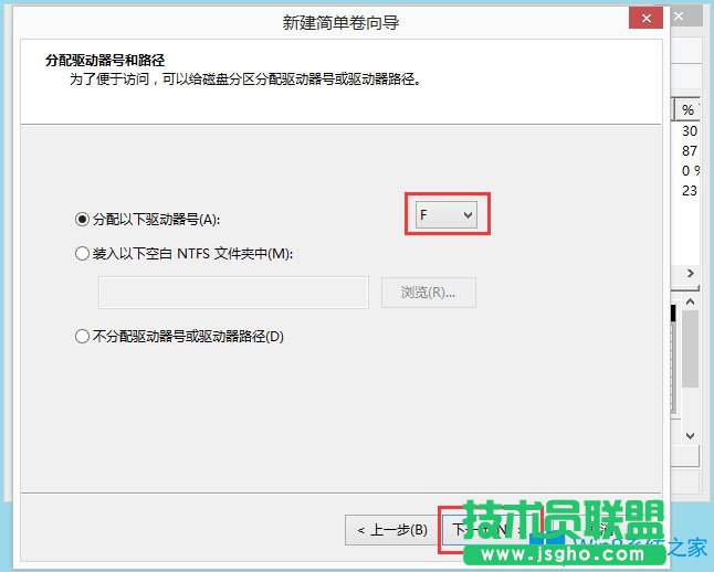 Win8怎么分區(qū)？Win8硬盤分區(qū)方法