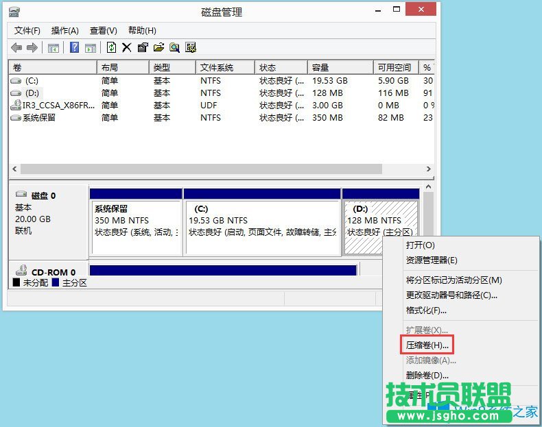 Win8怎么分區(qū)？Win8硬盤分區(qū)方法