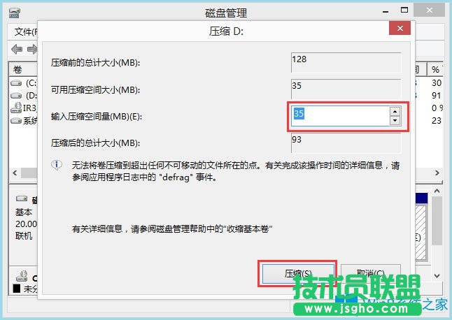 Win8怎么分區(qū)？Win8硬盤分區(qū)方法