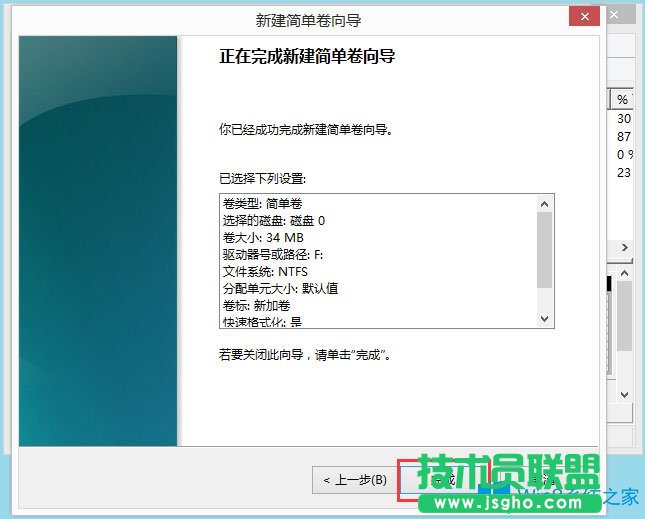 Win8怎么分區(qū)？Win8硬盤分區(qū)方法