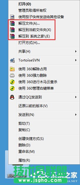 Win7系統(tǒng)如何打開rar格式文件？