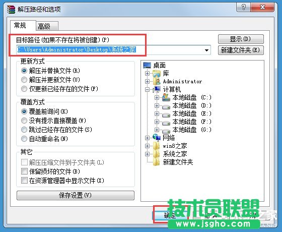 Win7系統(tǒng)如何打開rar格式文件？