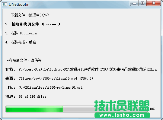 【W(wǎng)iFi密碼破解詳細圖文教程】ZOL僅此一份 詳細介紹從CDlinux U盤啟動到設(shè)置掃描破解圖片3