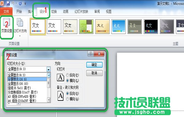 win7寬屏致使ppt播放無(wú)法全屏