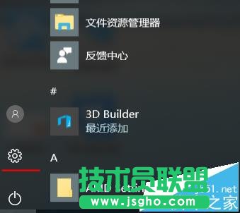 win10怎么查看并設(shè)置默認程序 三聯(lián)