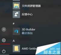 win10怎么查看并設(shè)置默認(rèn)程序