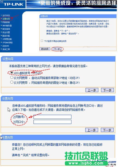 路由器下接路由器關(guān)鍵