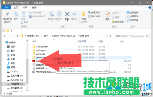 windows10系統(tǒng)下Photoshop CS6無(wú)法拖入圖片怎么辦   三聯(lián)