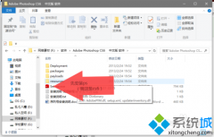 windows10系統(tǒng)下Photoshop CS6無(wú)法拖入圖片怎么辦