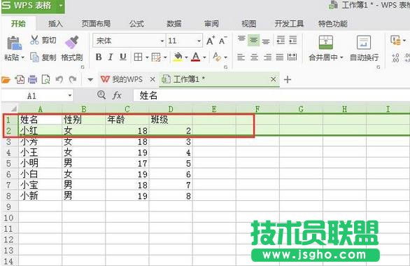 excel表格如何把前面幾行鎖住