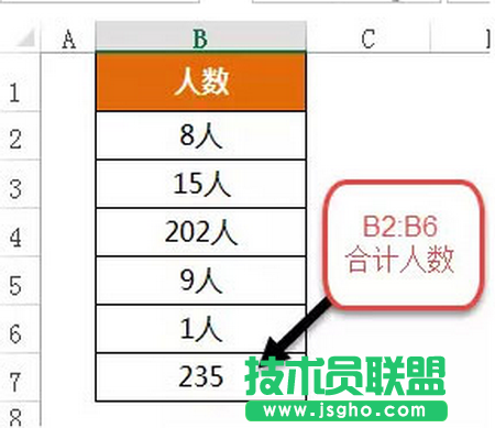 含單位的文本值求和