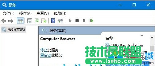 啟動(dòng)computer browser服務(wù)的步驟2