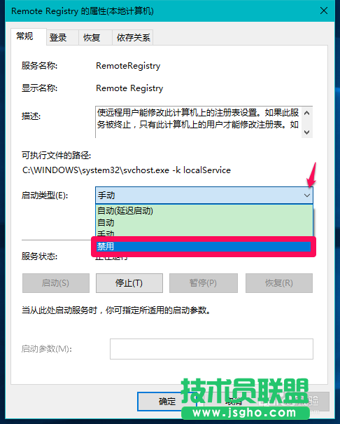 Win10系統(tǒng)限制遠程計算機修改本機注冊表的方法