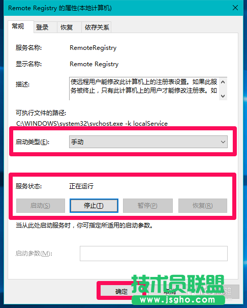 Win10系統(tǒng)限制遠程計算機修改本機注冊表的方法