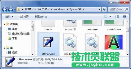 Win7系統(tǒng)Ctfmon是什么進(jìn)程？Ctfmon主要作用是什么？