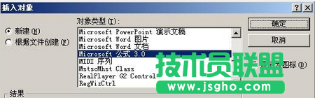 PowerPoint如何插入公式 三聯(lián)