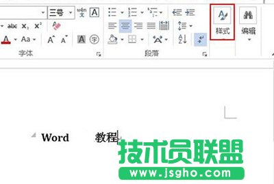 Word2013文字樣式怎么修改？   三聯(lián)