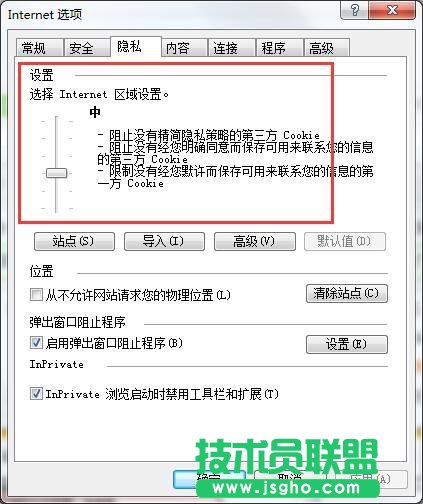 Win7系統(tǒng)網(wǎng)頁驗證碼不顯示怎么解決