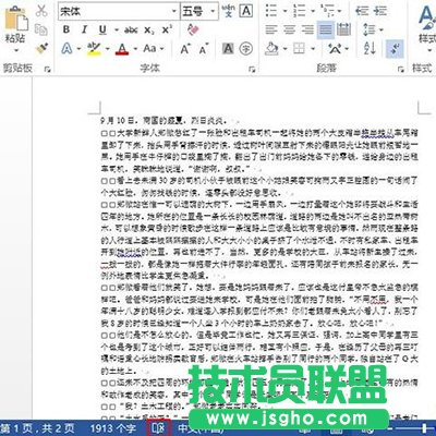 Word2013中的波浪線怎么刪除？  三聯(lián)