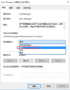 Win10系統(tǒng)Edge瀏覽器打不開提示沒有注冊類怎么辦