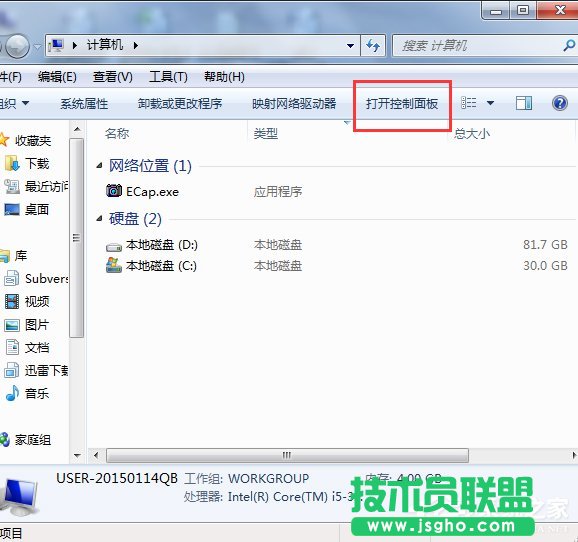 Win7系統(tǒng)添加IIS功能的方法