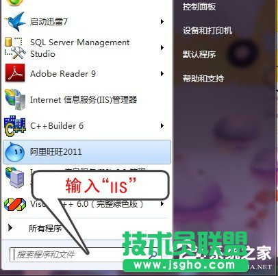 Win7系統(tǒng)添加IIS功能的方法