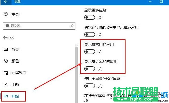 Win10開始菜單中常用應(yīng)用的位置怎么提前   三聯(lián)