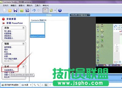 錄屏軟件camtasia studio怎么導(dǎo)出視頻   三聯(lián)