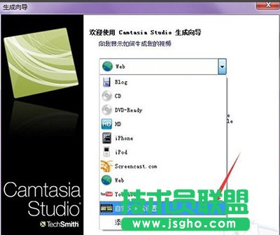 錄屏軟件camtasia studio