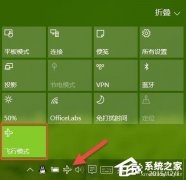 Win10飛行模式如何打開或關(guān)閉？