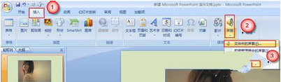 如何在ppt中插入背景音樂 三聯(lián)