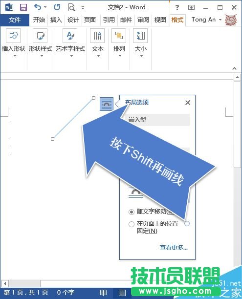 如何提高office辦公軟件辦公效率