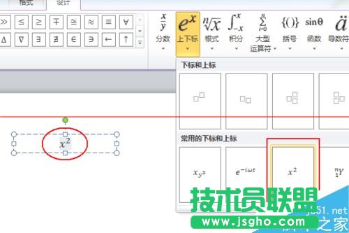 PPT怎么x的幾次方？